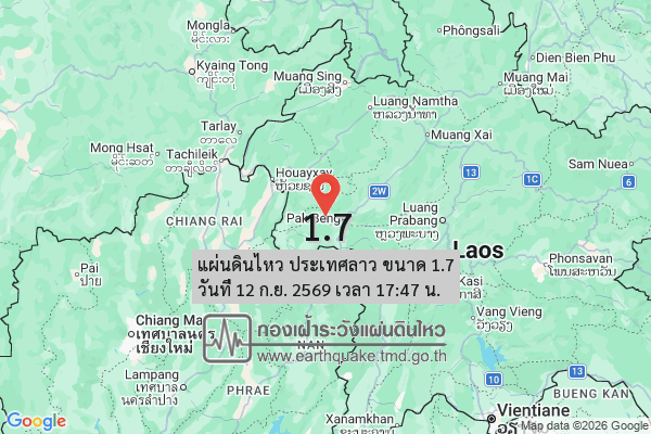 แผ่นดินไหว-ประเทศลาว-ขนาด-17-วันที่-12-กย-2569-เวลา-17:47-น.-|-รายละเอียดข้อมูลแผ่นดินไหว-บริเวณ-(save)-ประเ