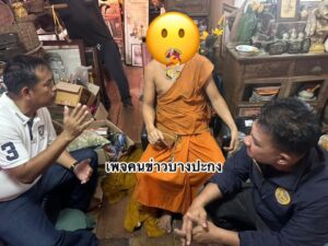 ตรวจสอบพระ-นายคเชนทร์-เที่ยงมณี-ปลัดอำเภอหัวหน้าฝ่ายความมั่-|-2026-09-12-06:05:00