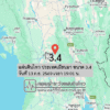 แผ่นดินไหว-ประเทศเมียนมา-ขนาด-34-วันที่-13-กย-2569-เวลา-19:01-น.-|-รายละเอียดข้อมูลแผ่นดินไหว-บริเวณ-(situat