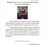 ภจวสงขลา-ชี้แจงกรณี-ตำรวจระดับ-รอง-ผู้กำกับ-เมาหนัก-โวยวายด่-|-2026-09-13-12:30:00