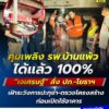 -คุมเพลิง-โรงพยาบาลบ้านแพ้วได้แล้ว-100%-เจเศรษฐ์-สั่ง-ปภ.-โยธาฯ