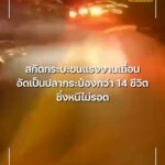 ตำรวจสอบสวนกลาง-สกัดกระบะขนแรงงานเถื่อน-อัดแน่นในรถกว่