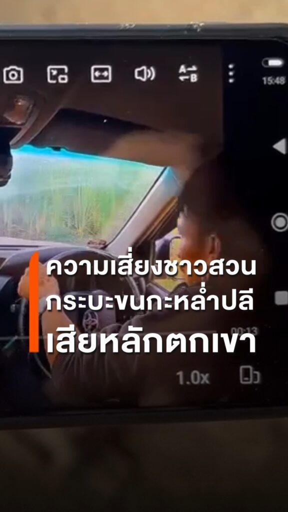 กระบะขนกะหล่ำปลีเสียหลักตกเขาแม่สะเรียง-ชาวบ้านช่วยชักลากรถ