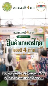 พลาดไม่ได้