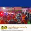 คุมเพลิง-โรงพยาบาลบ้านแพ้ว-100%-เจเศรษฐ์-รุดลงพื้นที่ทันที-สั่ง