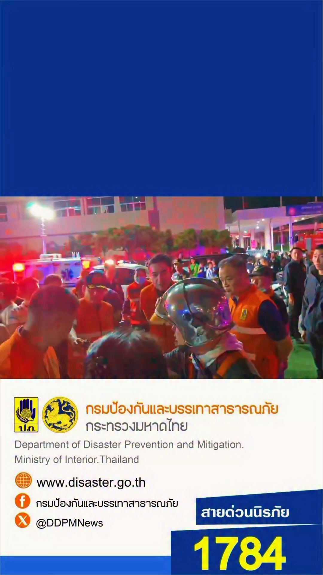 คุมเพลิง-โรงพยาบาลบ้านแพ้ว-100%-เจเศรษฐ์-รุดลงพื้นที่ทันที-สั่ง