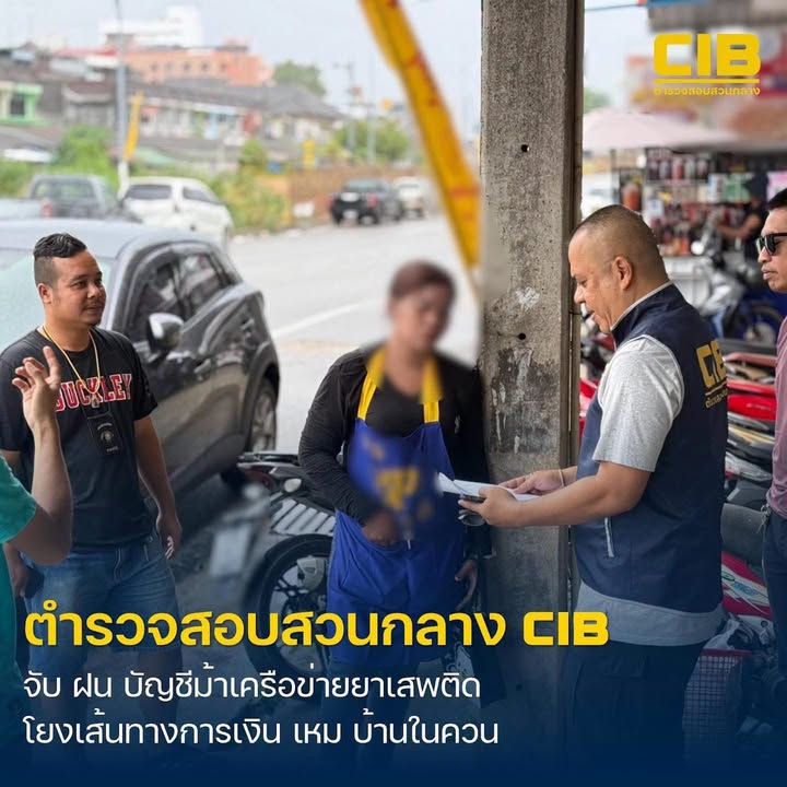 ตรัง-ตำรวจสอบสวนกลาง-รวบ-ฝน-บัญชีม้าโยงเส้นทางการเงิ-|-2026-09-13-11:00:00