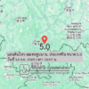 แผ่นดินไหว-มณฑลยูนนาน,-ประเทศจีน-ขนาด-50-วันที่-14-กย-2569-เวลา-16:07-น.-|-รายละเอียดข้อมูลแผ่นดินไหว-บร