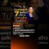 โพสต์อ้าง 7 ธุรกิจที่ต่างด้าว ไม่ต้องขออนุญาต พบเนื้อหาไม่ตรงราชกิจจาฯ ฉบับล่าสุด : Thai PBS Verify