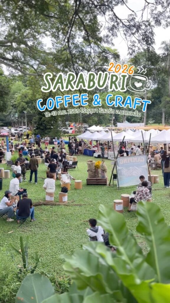 ️-ยังเหลือวันนี้อีกวันนะคะ-กับงาน-saraburi-coffee-&-craft-2