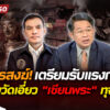 วงการสงฆ์