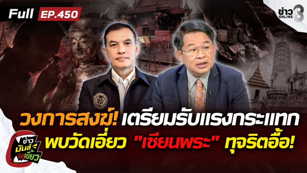 วงการสงฆ์