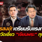 วงการสงฆ์