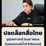 ศุภมาส-ปลดล็อกสื่อไทย-ชูยุทธศาสตร์-twin-impress-ดันคอนเทนต-|-2026-09-14-16:fifty-three:00