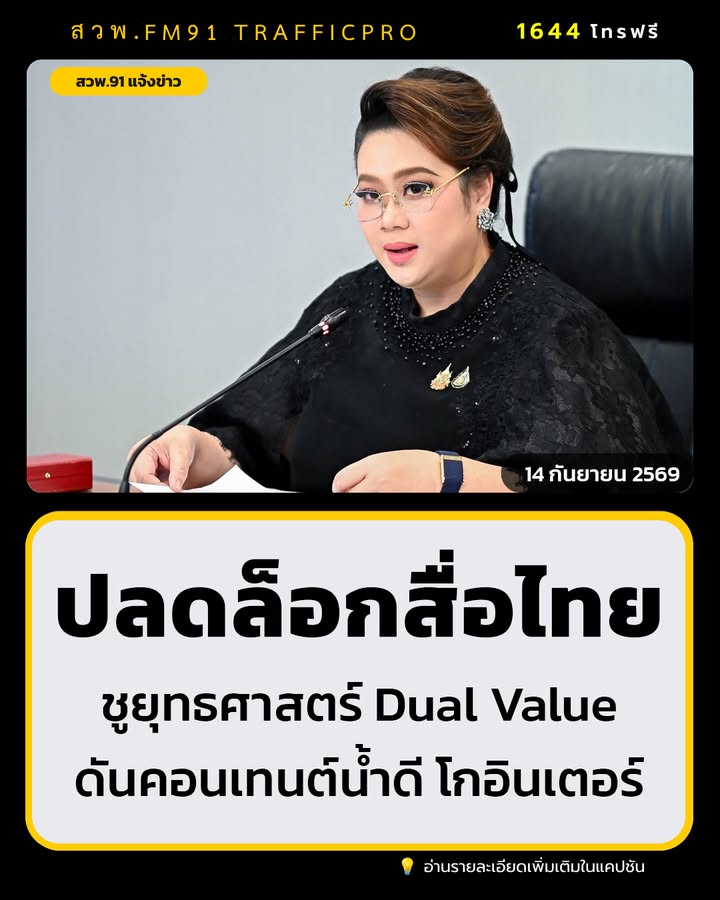 ศุภมาส-ปลดล็อกสื่อไทย-ชูยุทธศาสตร์-twin-impress-ดันคอนเทนต-|-2026-09-14-16:fifty-three:00