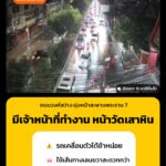 2305-น.-ถนนวงศ์สว่าง-มุ่งหน้าสะพานพระราม-7-มีเจ้าหน้าที่ทำง-|-2026-09-14-16:19:00