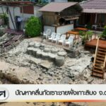 ปัญหาคลื่นกัดเซาะชายฝั่งเกาะลิบง-จ.ตรัง-ข่าวใต้แลได้ที่เรา