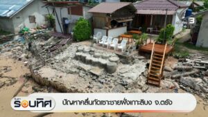 ปัญหาคลื่นกัดเซาะชายฝั่งเกาะลิบง-จ.ตรัง-ข่าวใต้แลได้ที่เรา