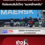 แว้นเดือด