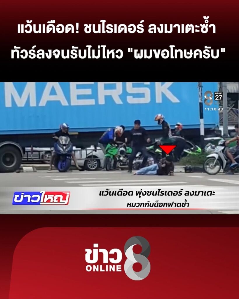 แว้นเดือด