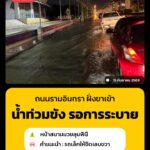 2300-น.-ถนนรามอินทรา-ฝั่งขาเข้ามุ่งหน้าวงเวียนบางเขน-ช่วงหน-|-2026-09-15-16:10:00