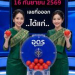 -16-กันยายน-2569-เลขที่ออก-ได้แก่….-(feed--with