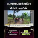 แบกยายป่วยติดเตียง ไปทำบัตรเอทีเอ็ม | สำนักข่าววันนิวส์