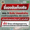 สบอ.9-ยืนยันไม่เคยคัดค้านสร้างถนนยุทธวิธีเนิน-450-ช่องสะงำ