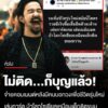 สาดไปสมาชิก