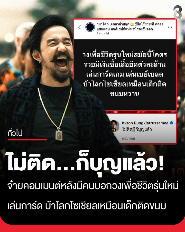 สาดไปสมาชิก