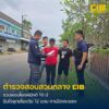 รวบพ่อเลี้ยงหนีคดี-10-ปี-ขืนใจลูกเลี้ยงวัย-12-ขวบ-คาเมืองระย