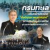 กรมทะเล-เดินหน้าประเมิน-ดัชนีคุณภาพมหาสมุทร-ยกระดับข้อมูล