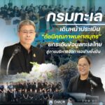 กรมทะเล-เดินหน้าประเมิน-ดัชนีคุณภาพมหาสมุทร-ยกระดับข้อมูล