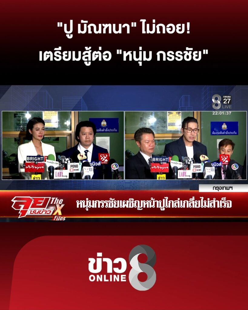 ไกล่เกลี่ยไม่เป็นผล
