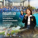 -กรมทะเล-จัดประชุมโครงการเสริมสร้างศักยภาพในการปฏิบัติงานขอ
