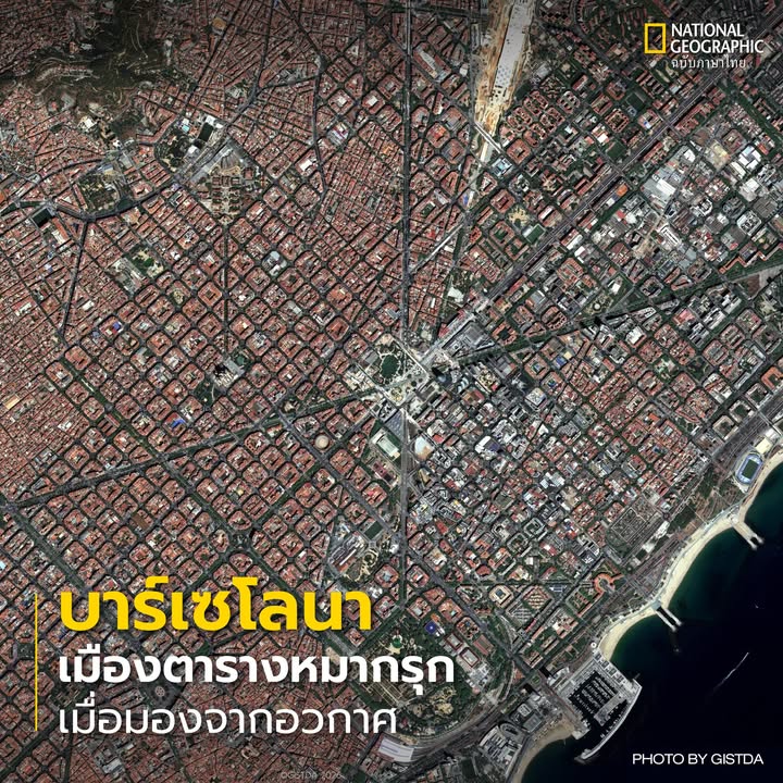 หากมอง-บาร์เซโลนา-จากอวกาศ-เมืองทั้งเมืองจะเผยให้เห็นลวดลา