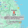 แผ่นดินไหว-ประเทศเวียดนาม-ขนาด-29-วันที่-19-กย-2569-เวลา-09:58-น.-|-รายละเอียดข้อมูลแผ่นดินไหว-บริเวณ-(reg