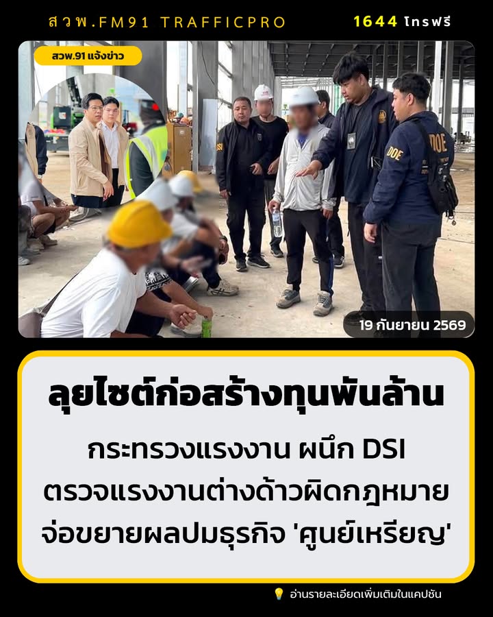 จุลพันธ์-เอาจริง-ส่ง-สุรชาติ-ลุยไซต์ก่อสร้างทุนพันล้าน-จ-|-2026-09-18-22:44:00