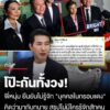 ต่างคนต่างพูดไม่ออก-ได้แต่มองตาเท่านั้น
