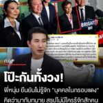 ต่างคนต่างพูดไม่ออก-ได้แต่มองตาเท่านั้น