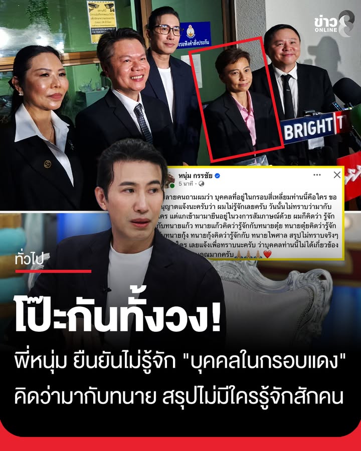 ต่างคนต่างพูดไม่ออก-ได้แต่มองตาเท่านั้น