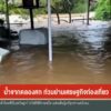 น้ำจากคลองศก-ท่วมย่านเศรษฐกิจท่องเที่ยว-ข่าวใต้แลได้ที่เรา