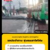 0706-น.-รถประจำทาง-ชนเสาไฟฟ้าหักโค่น-ถนนประชาอุทิศ-วัดคู่ส-|-2026-09-20-00:08:00