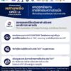 สมาคมแลกเปลี่ยนเงินตราต่างประเทศและบริการทางการเงิน-ร่วมยกระ