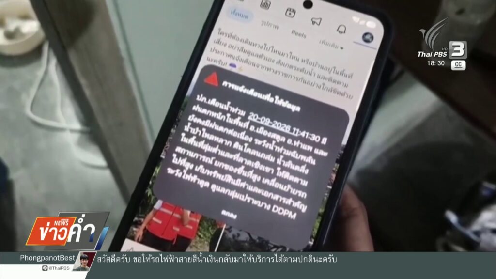 –-สตูล-แจ้งเตือนระวังน้ำท่วมฉบับ-–-พังงา-สถานการณ์น้ำท่วมเริ
