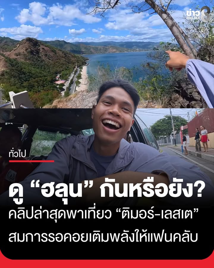 ไหนใครดูแล้วบ้าง?