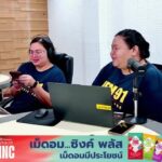 live-fm91-หน้าหนึ่งเช้านี้-:-20-กันยายน-2569-fm91-หน้าหนึ่งเ-|-2026-09-19-23:30:00