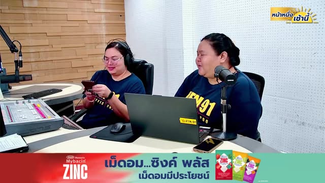 live-fm91-หน้าหนึ่งเช้านี้-:-20-กันยายน-2569-fm91-หน้าหนึ่งเ-|-2026-09-19-23:30:00