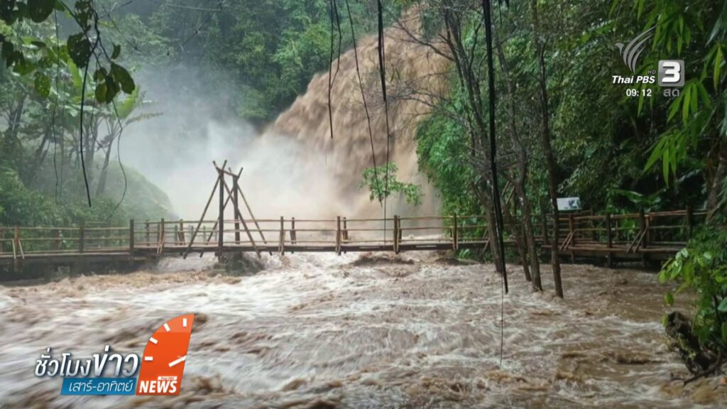 ฝนถล่ม-“ดอยอินทนนท์-”-น้ำป่าทะลักท่วมบ้าน-(feed--wi