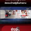 เลืoดเย็น
